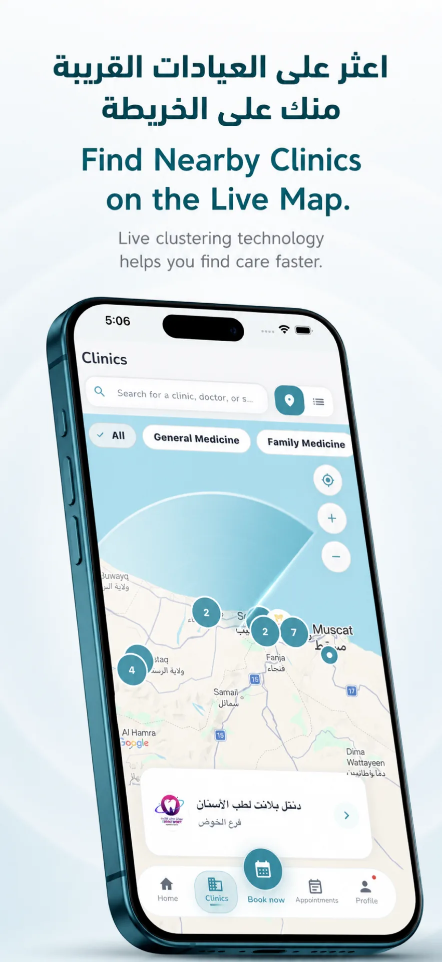 Naqrah.app map of nearby clinics, filtered by specialty.